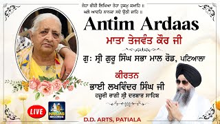 Antim Ardaas Samagam Mata Tejwant Kaur Ji DD Arts Patiala G: Sri Guru Singh Sabha Mall Road Patiala