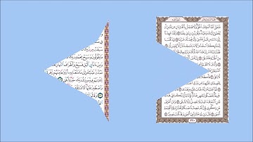 الربع الأخير من سورة طه بقراءة أبي شعيب السوسي عن أبي عمرو ابن العلاء بصوت الشيخ محمد معاذ الديوري