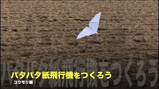 紙飛行機の折り方12選 園でおすすめの定番から個性派まで 保育士 幼稚園教諭のための情報メディア ほいくis ほいくいず 紙飛行機の折り方12選 園でおすすめの定番から個性派まで 保育士 幼稚園教諭のための情報メディア ほいくis ほいくいず