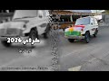كردي 2026 نرما نرما حصريه