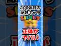100体目のキャラクター「シリウス」の正体がヤバい🔥【ブロスタ】 #ブロスタ #brawlstars #shorts