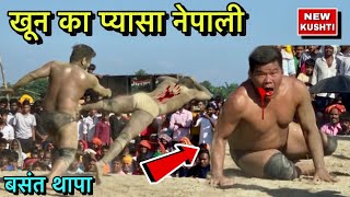 बसंत थापा शेर की तरह टूट पड़ा | basant thapa ki new kushti | thapa ki kushti | desi akhada