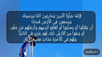 سورة المائدة الآية ٣١ الى ٣٧ القرآن الكريم