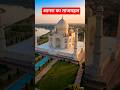 Drone View of Taj Mahal 😲 | दुनिया का सातवां अजूबा #shorts #viral #tajmahal