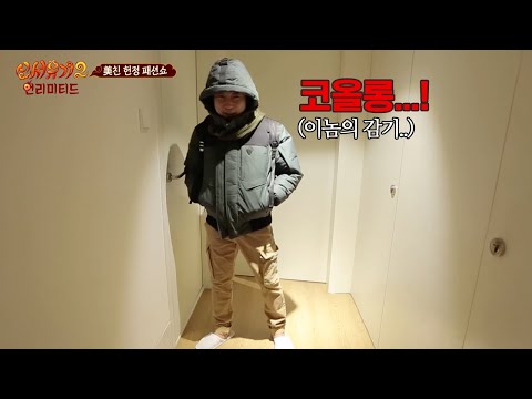 New Journey to the West 2 최종화. 美친 헌정 패션쇼 160419 EP.2