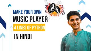 Create your own music player using python || python project || learn python || crate music software screenshot 4
