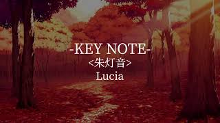 -key note-朱灯音 - Lucia [kanji/romaji/English lyrics]