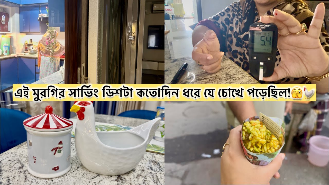 ঘরে বাজার না থাকলে গৃহিনীরা যে কিভাবে কি দিয়ে সামনে খাবার রাখে তা একমাত্র সেই গৃহিনী যানে।😐🫤😌