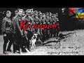 Комарик Ой що ж то за шум учинився пісня УПА Ukrainian Insurgent Army Song Комарик Ой що ж то за шум учинився пісня УПА Ukrainian Insurgent Army Song