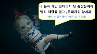 Blade &amp; Soul 문파원 땅거미 6단 돌파 ㄱ?