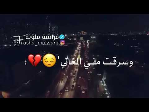 اجمل حالات واتس اب فارس كرم سرقت مني الغالي