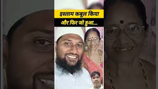 Quran♥️🌹Surah  3 Ayat 85 | 🌹इस्लाम ही सच्चा✅ धर्म है #shorts #viralvideo #musalman #islamictex #news