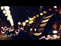 نسيتيني خلاص يعني Stream يعني