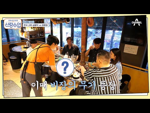 <strong>일본까지</strong> 가져갈 기세♥ | 요즘남자라이프 신랑수업 83 회