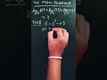 😱 Log Ka Easy Trick! 5 Sec Mein Solve Karo⚡ Logarithm Magic! Calculator Ki Zarurat Nahi💀