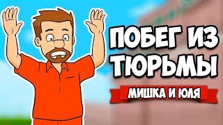 ПОБЕГ ИЗ ТЮРЬМЫ #3 - НАША СЧАСТЛИВАЯ КОНЦОВКА ♦ A Way Out [ИНДИ ИГРЫ НА ДВОИХ]