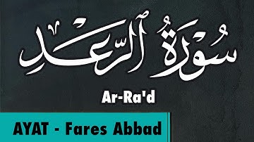 13-Surat Ar-Ra'd Shaikh Fares Abbad سورة الرعد الشيخ فارس عباد