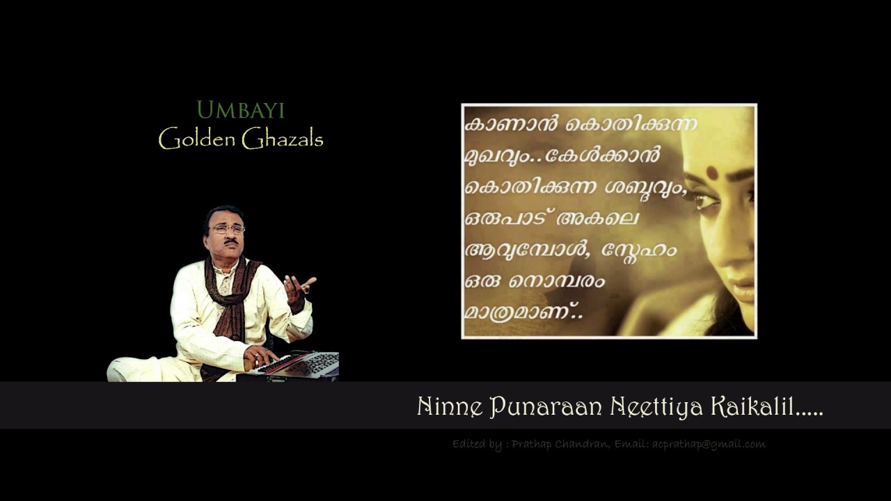 Ninne Punaraan Neettiya KaikalilGhazal by Umbayi