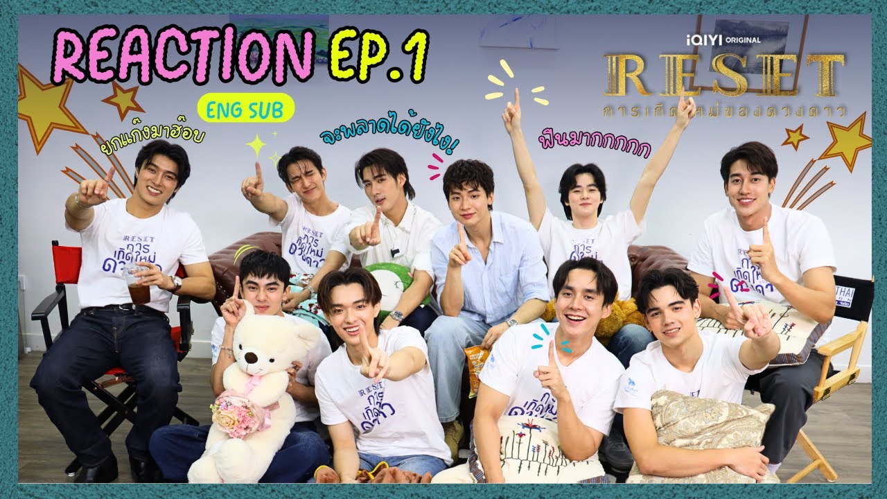 [Reaction] | Reset การเกิดใหม่ของดวงดาว EP.1