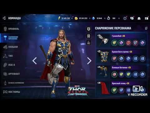 Видео: Marvel future fight - а зачем нам т4 немного критикуем и рассуждаем возмущений нет предела