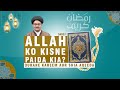 Khuda ko kisne paida kiya  dars 01  ramadan quiz  aqeedah course  ramazan ramazanspecial