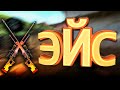 Все Эйсы Мармока в CS:GO | Топ 25 Эйсов