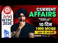 RRB NTPC 2026 Current Affairs & MCQs 📚