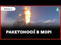 ❗️ ТЕРМІНОВО 🚀 У Чорному морі 3 ворожі ракетоносії