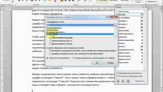 Создание автоматического содержания в Word 2007 Создание автоматического содержания в Word 2007
