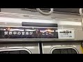 山陽電車 女性車掌 直通特急 山陽電車 女性車掌 直通特急