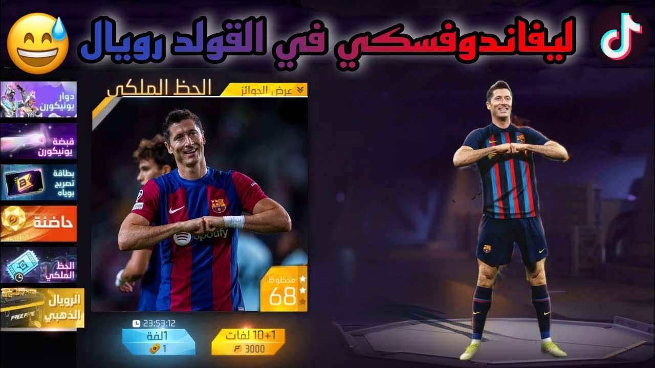مقاطع تيك توك فري فاير مضحكة 🤣🤣TIK TOK FREE FIRE