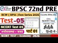 BCW BPSC 72nd TEST 05 Economy Test 05 BPSC 72nd Prelims Test Series | BPSC 72nd Pre 2026 #bpsc72nd