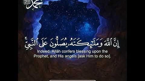 القارئ محمد أيوب.. إن الله وملائكته يصلون على النبي ، يا أيها الذين امنوا صلوا عليه وسلموا تسليمًا
