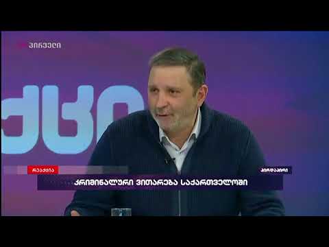 დავით დარჩიაშვილი რეაქციაში