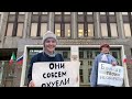 Пикет граждан у Совета Федерации в Москве