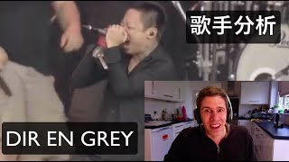 Video thumbnail of "DIR EN GREY - OBSCURE  リアクション　レビュー！！！ (ボイトレ  ミックスボイス　地声　歌い方 ライブ インタビュー Download festival 京 Kyo)"