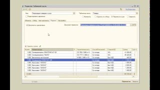 Универсальный редактор таблиц документов: Режим "Перенос" screenshot 3