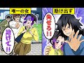 もしも世界からしのぶ以外の女が消えたら【キメツ学園×声真似】