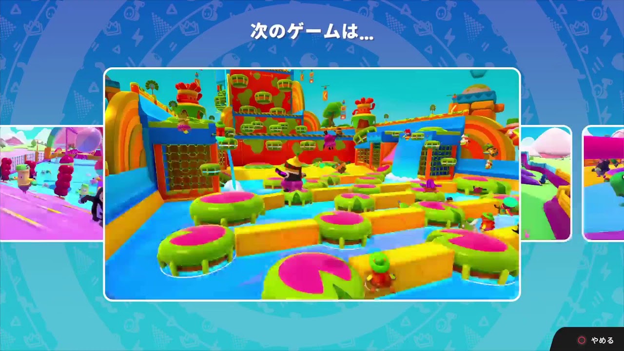 フォールガイズ　スクワッド参加型