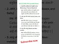 aaj ka ak Chhota sa short vedeo class 10th science ka important q 2027 ke liye