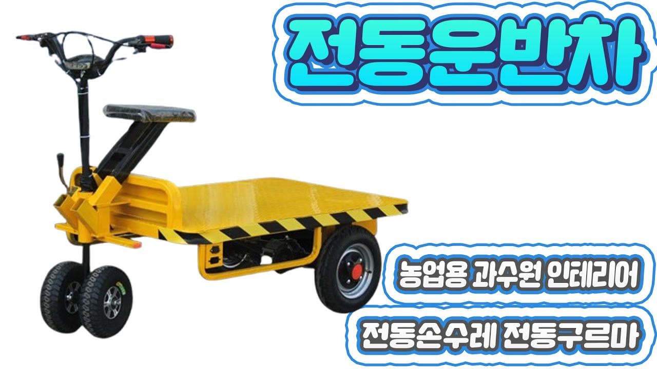 ⁣전기운반차 인테리어 엘리베이터 병원 슈퍼마켓 당진아재