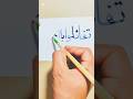 This❤️Calligraphy🖌️ Will Touch Your Heart #art #calligraphy #shorts #trending #viral #new #draw