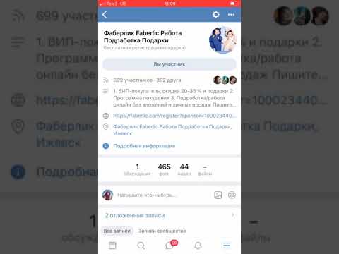 Отложенный пост в группе Вконтакте 2019
