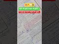 1% Students ही ये समझते हैं 😳📖🔥 #motivation #ytshorts #youtubeshorts #motivational #viral #shorts