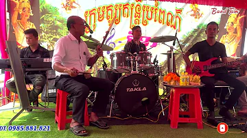ភ្លេងការ ភ្លេងសុទ្ទ - ភ្លេងការពិរោះៗ, Pleng kar khmer Band Tam, Chu Sien
