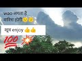 🙂🙂मौसम बहुत ही मजेदार है दोस्तों||आप जहां रहते हो वहां केसा है दोस्तों #vlog #weather