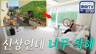 Brand new with a huge terrace and even a vegetable garden, and the price is so reasonable / 0739