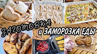 Лучший способ сэкономить время! Меню на 2 недели. ПОЛУФАБРИКАТЫ!