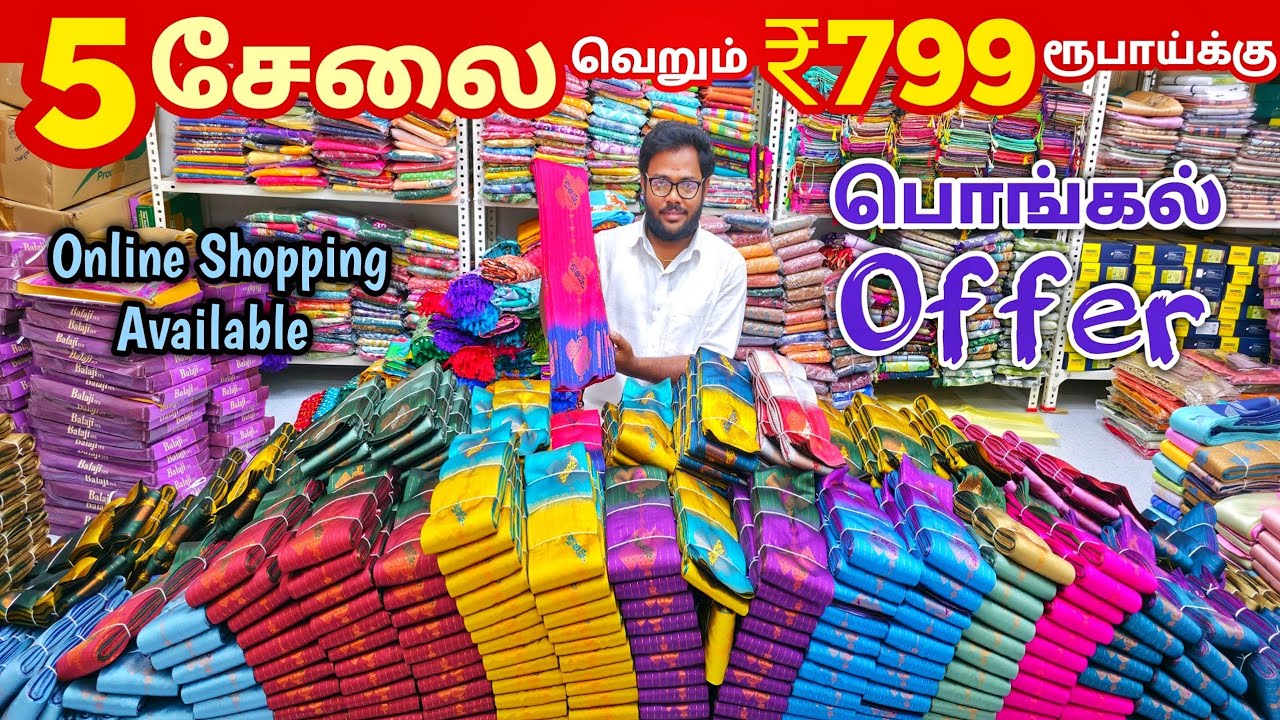 5 சேலை ₹799 ரூபாய்க்கு | Elampillai Sarees Wholesale Market | Pattu Saree Collection