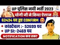 UP Police (62424 पद) वैकेंसी Conform Latest News 🔥 UP Police New Vacancy -2023| Nokri24